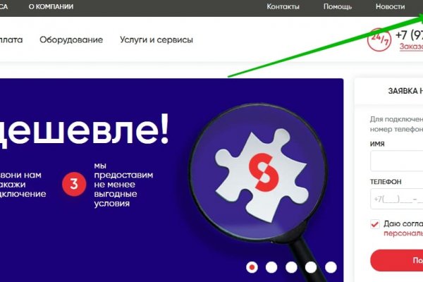 Восстановить доступ к кракену