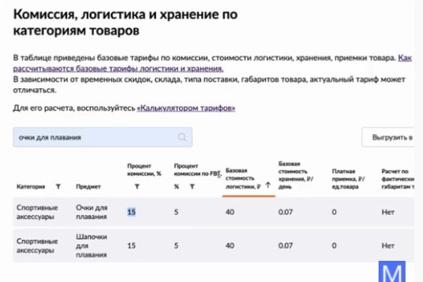 Kraken маркетплейс официальный