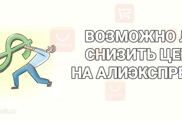 Восстановить доступ к кракену