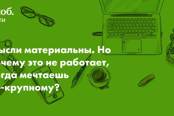 Кракен сайт закладок